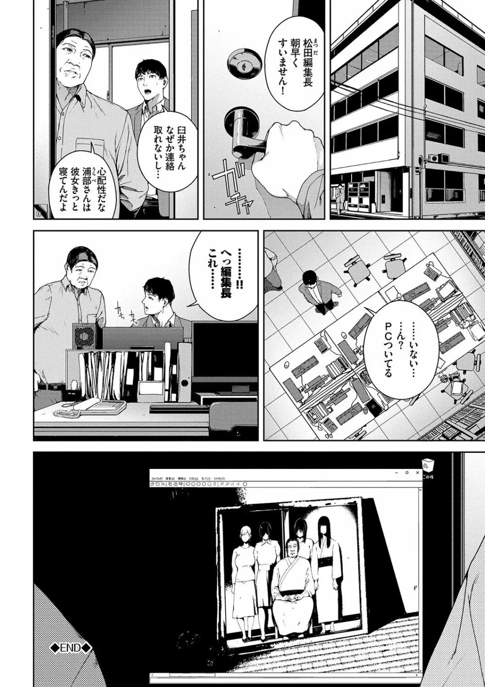 閲覧禁止 Page.147