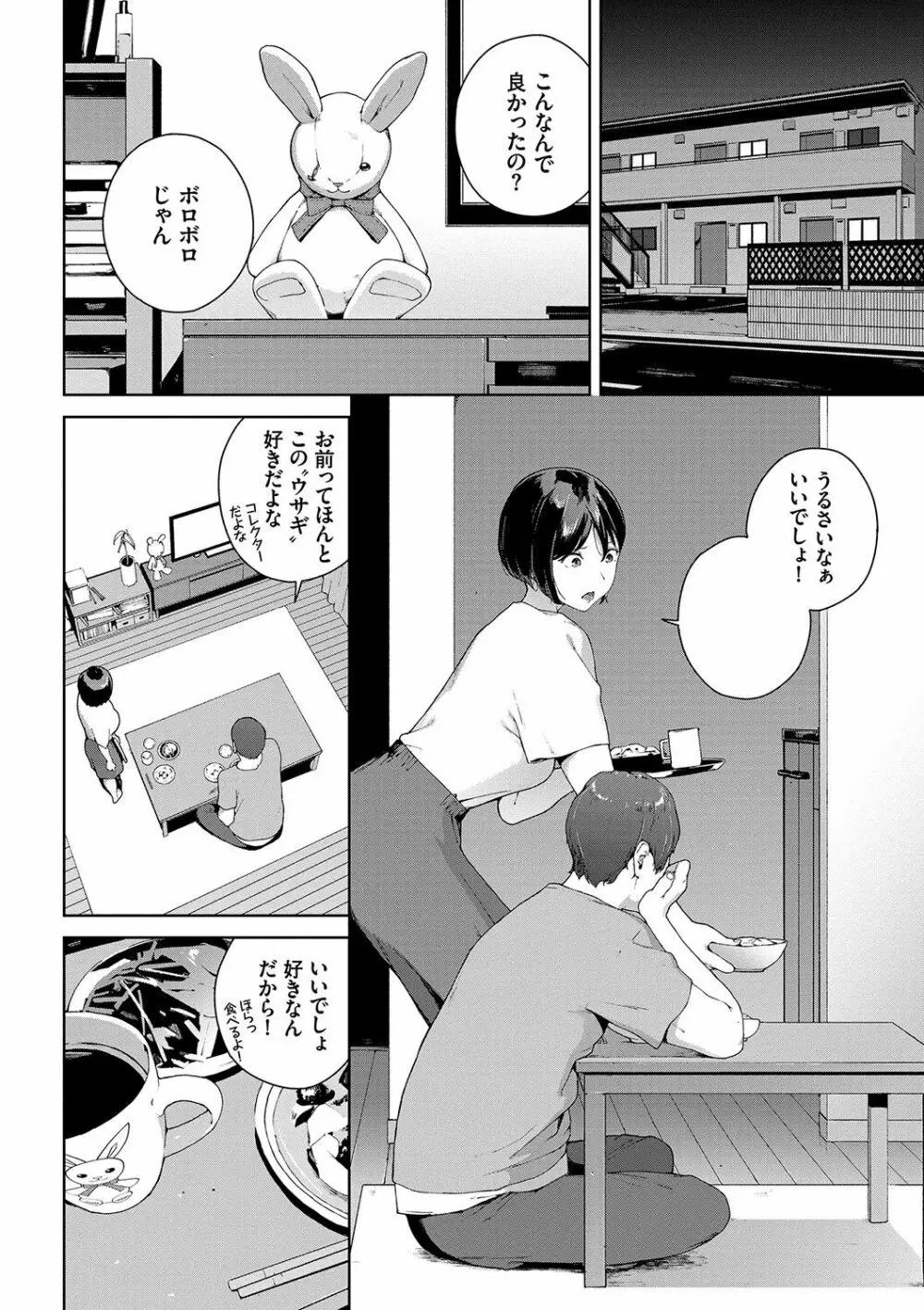 閲覧禁止 Page.149