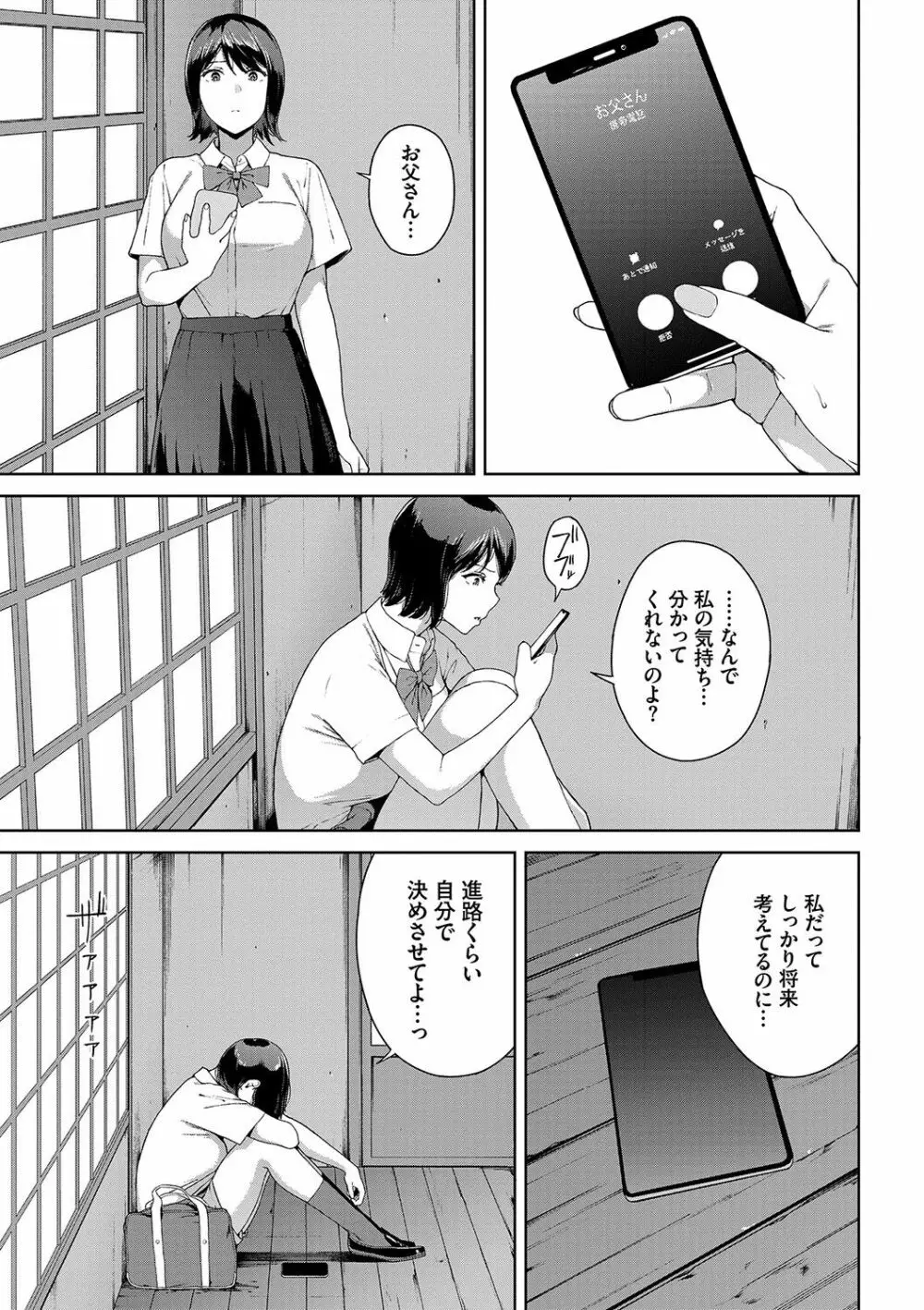 閲覧禁止 Page.170