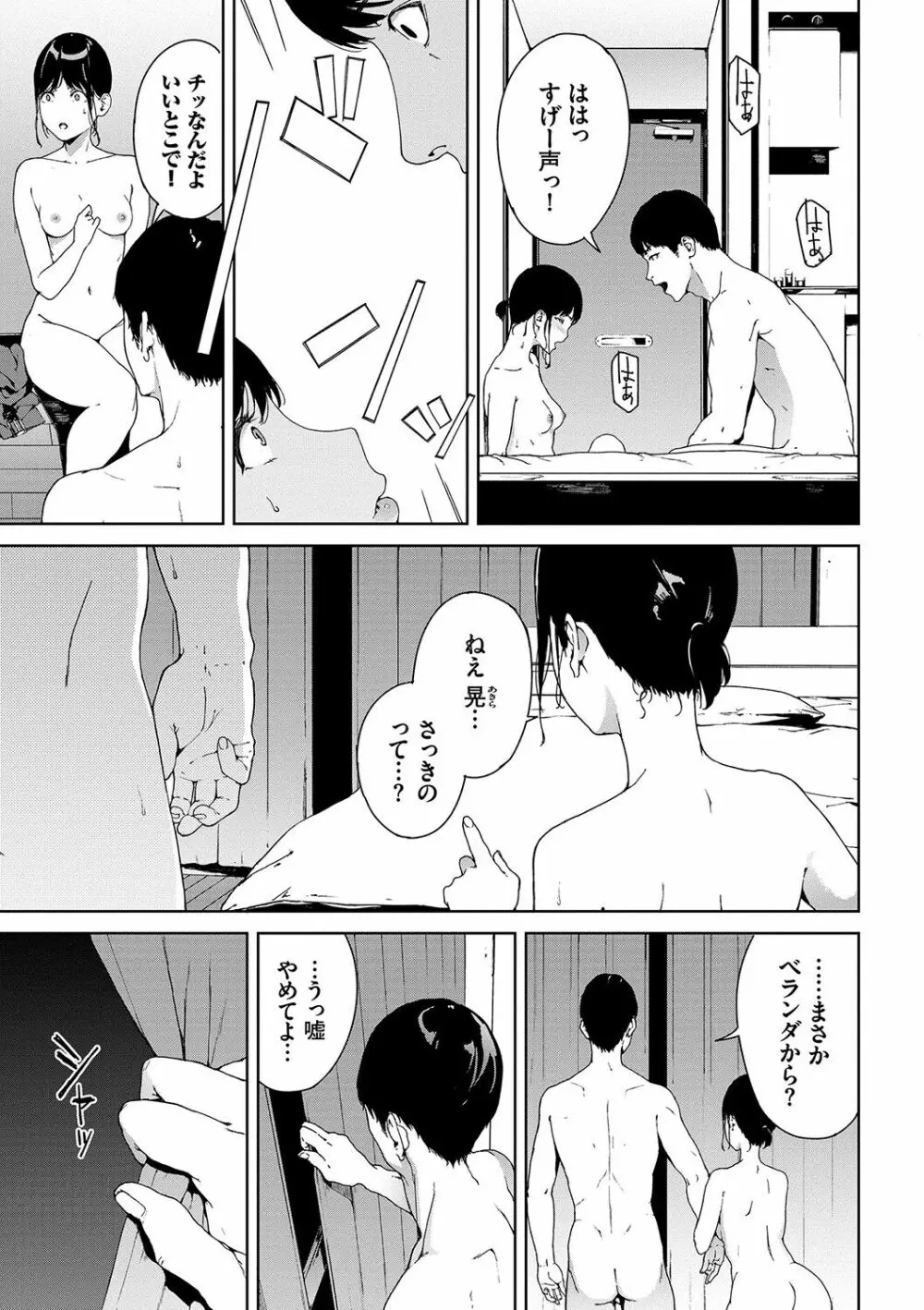 閲覧禁止 Page.22