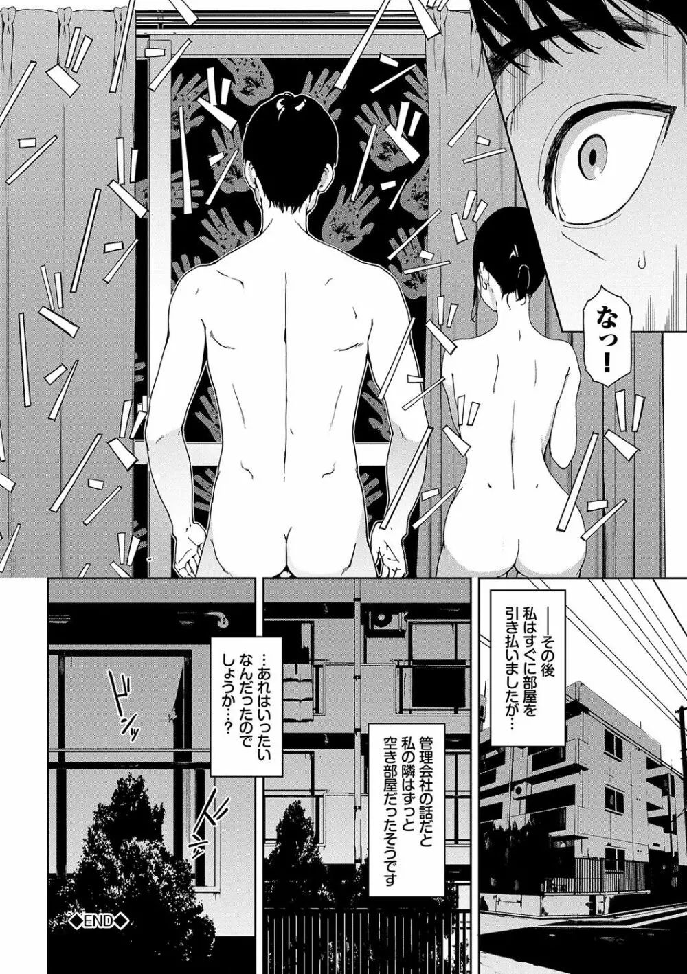 閲覧禁止 Page.23