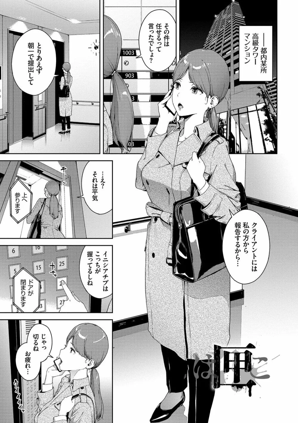 閲覧禁止 Page.24