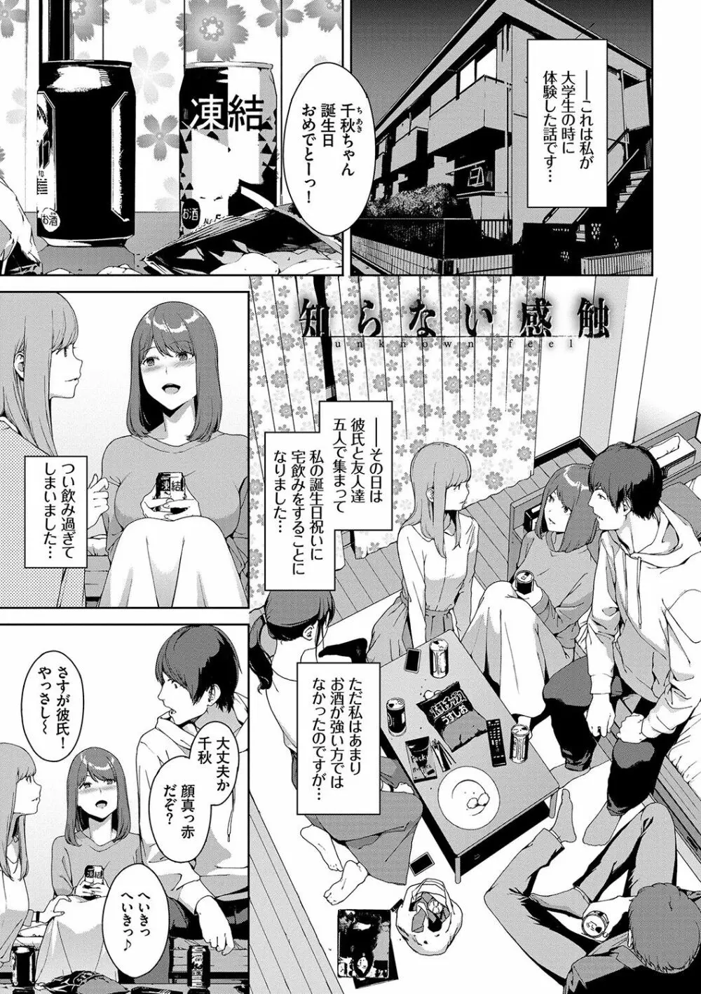 閲覧禁止 Page.44