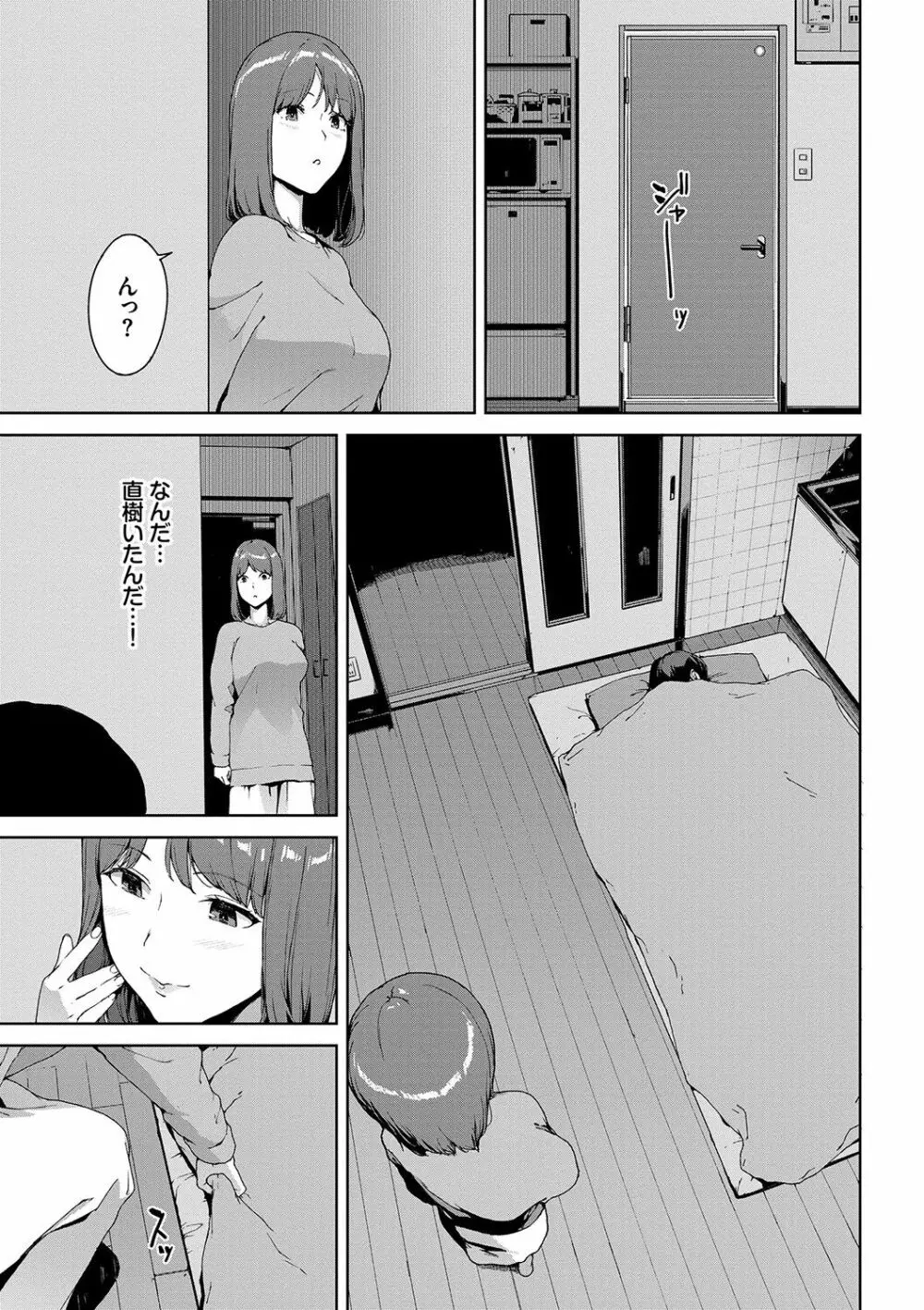 閲覧禁止 Page.46