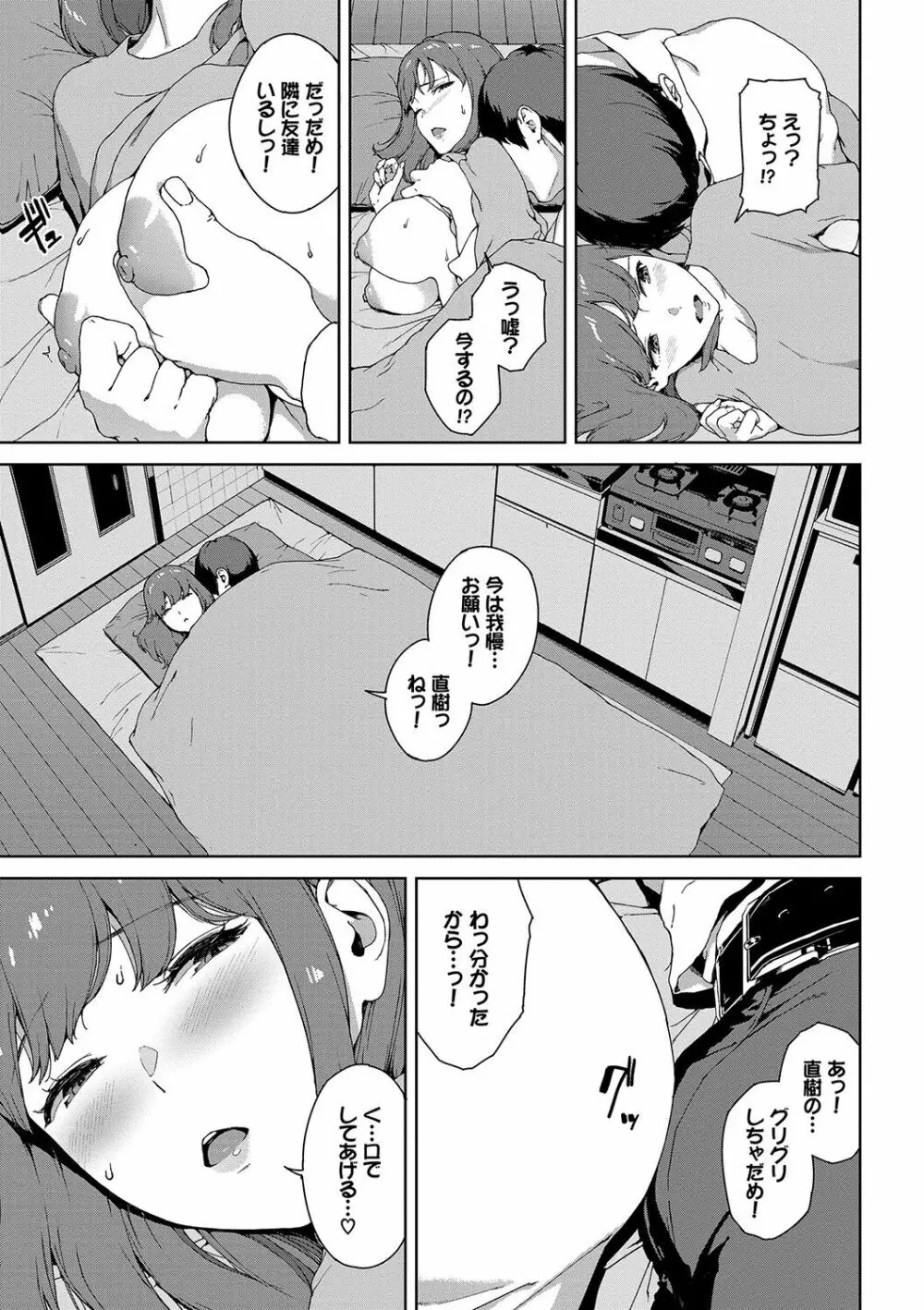 閲覧禁止 Page.48