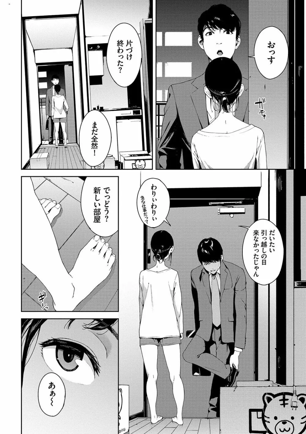 閲覧禁止 Page.5