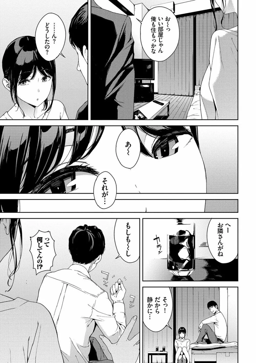 閲覧禁止 Page.6