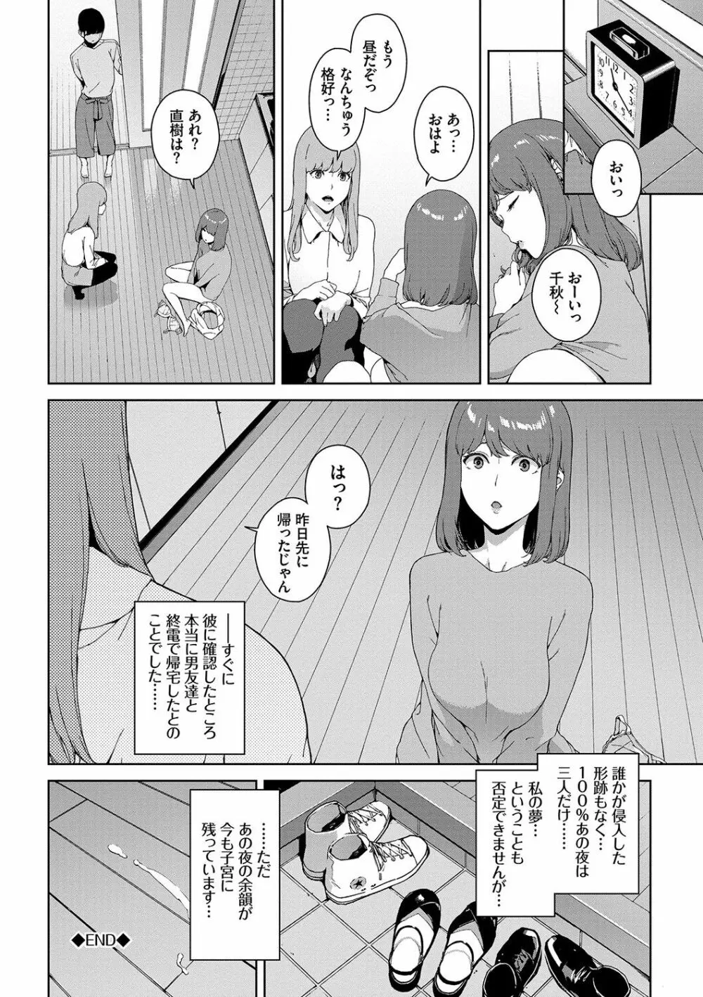 閲覧禁止 Page.63