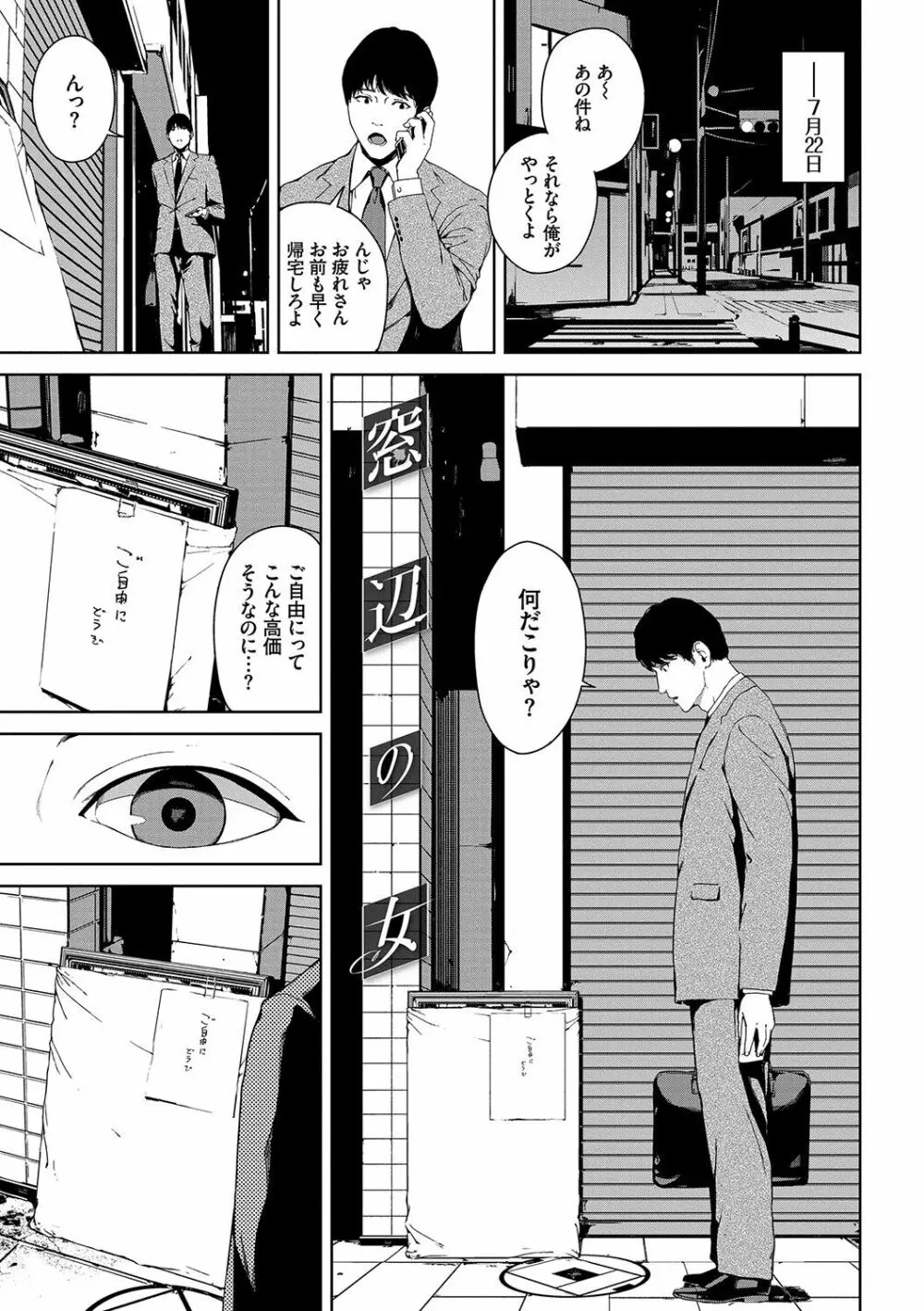 閲覧禁止 Page.64