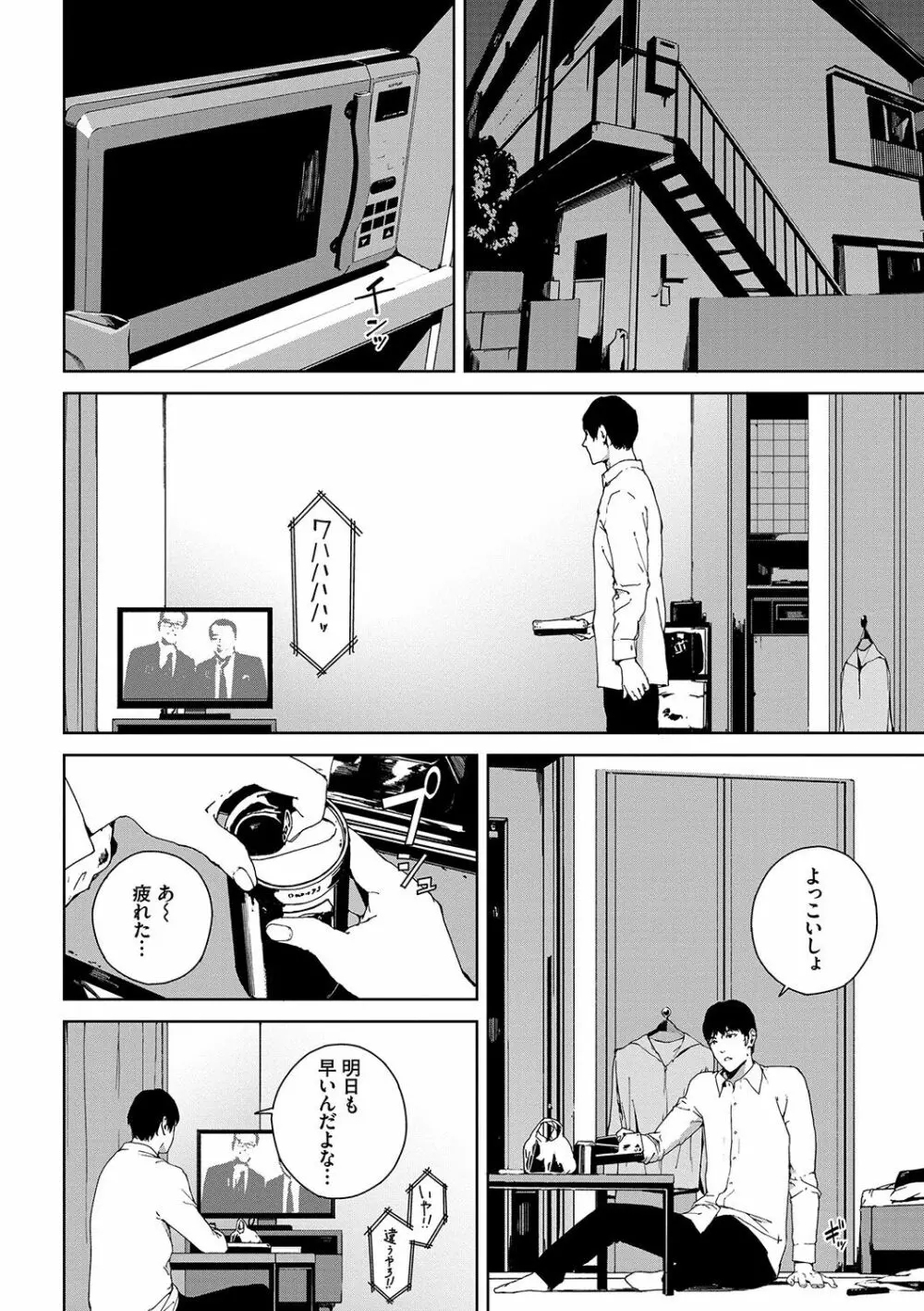 閲覧禁止 Page.65