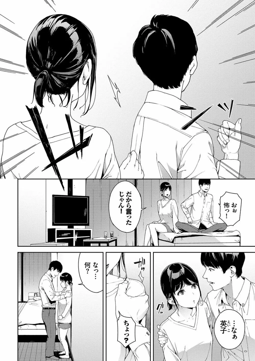 閲覧禁止 Page.7