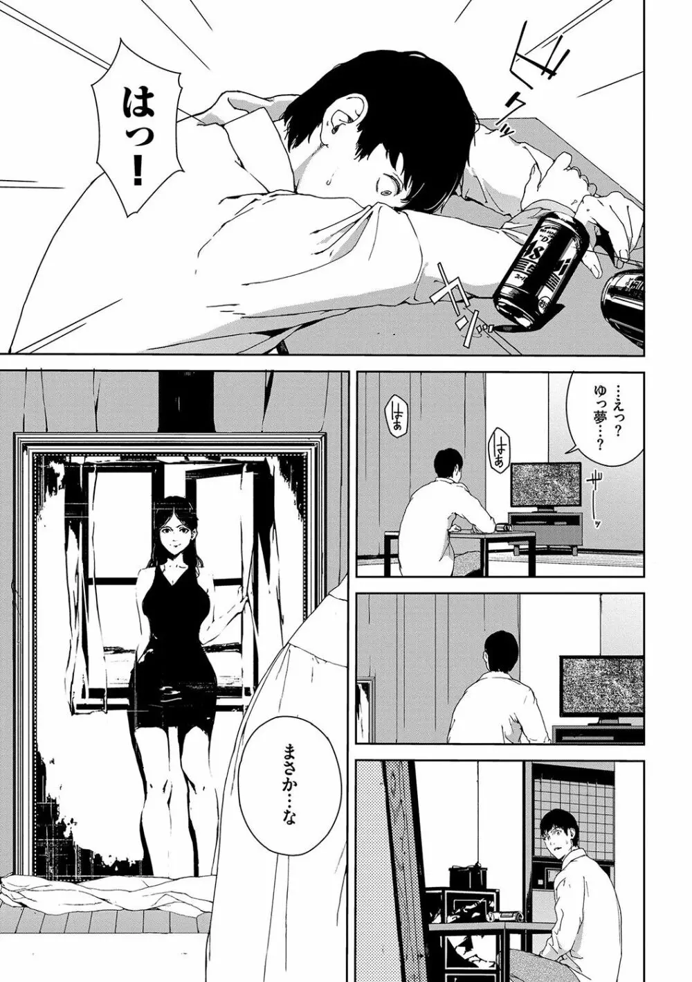 閲覧禁止 Page.74