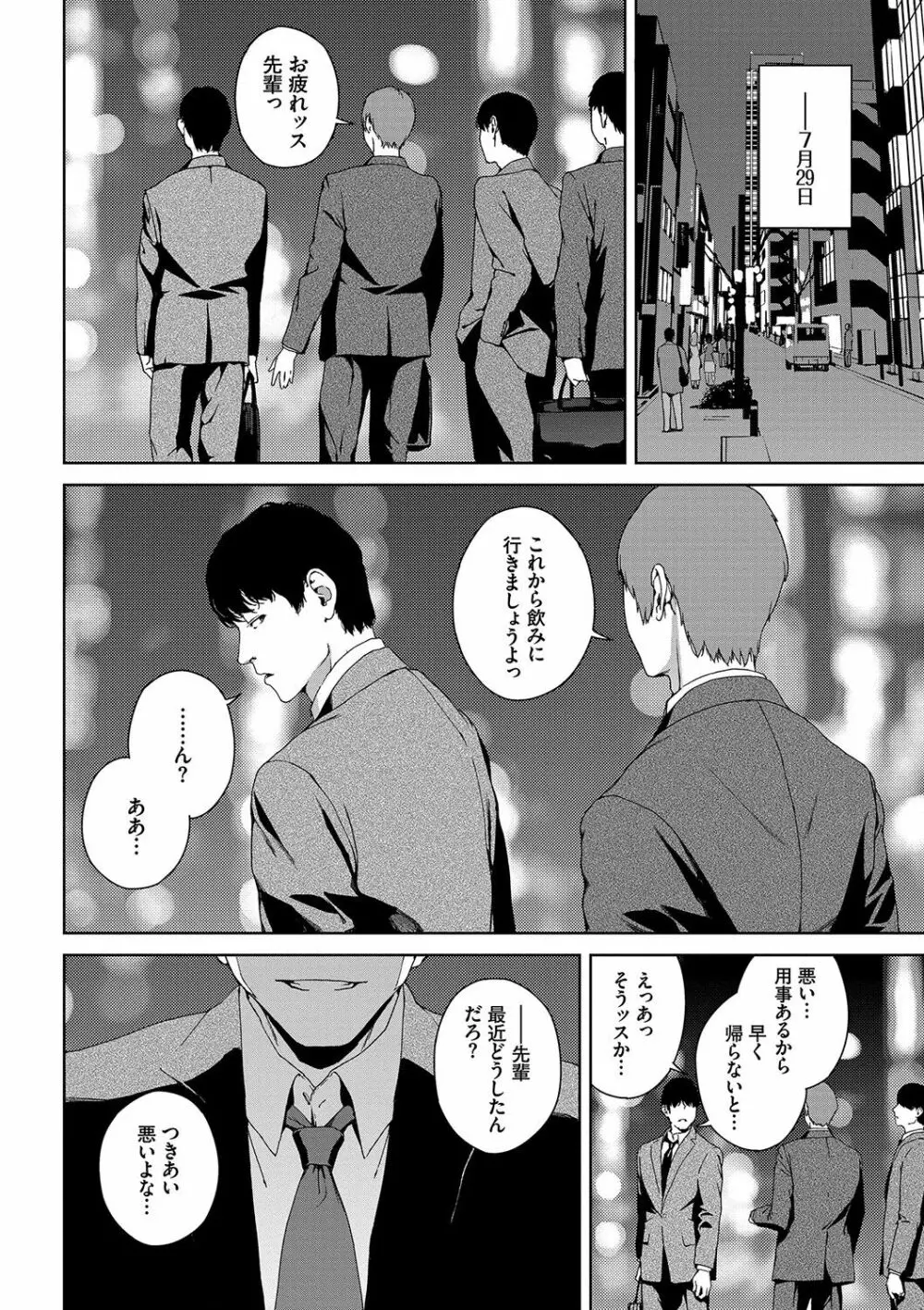 閲覧禁止 Page.75