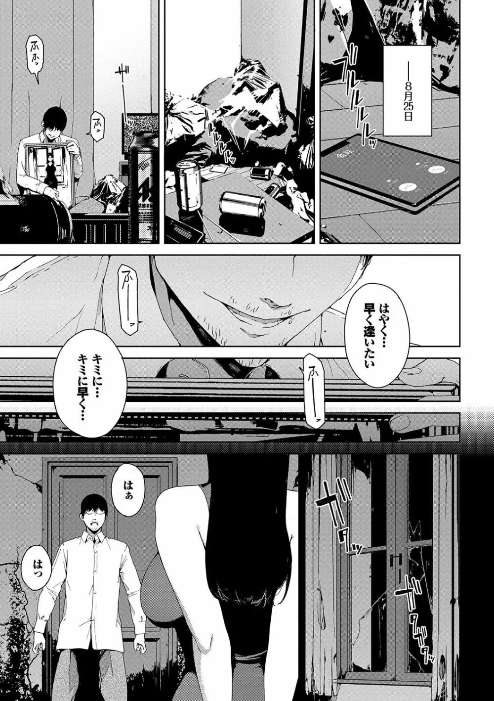 閲覧禁止 Page.78