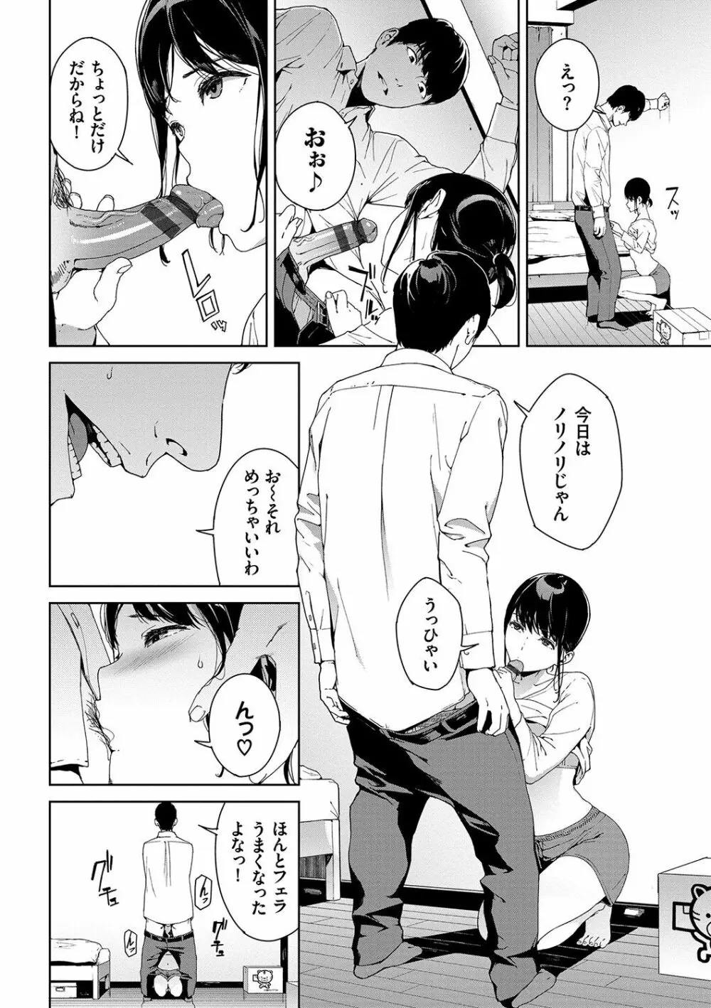 閲覧禁止 Page.9