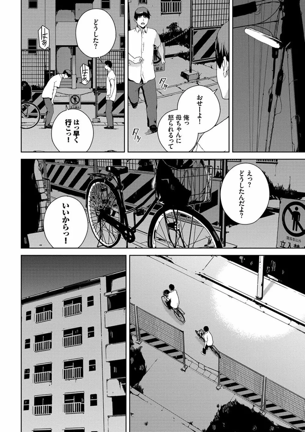 閲覧禁止 Page.93