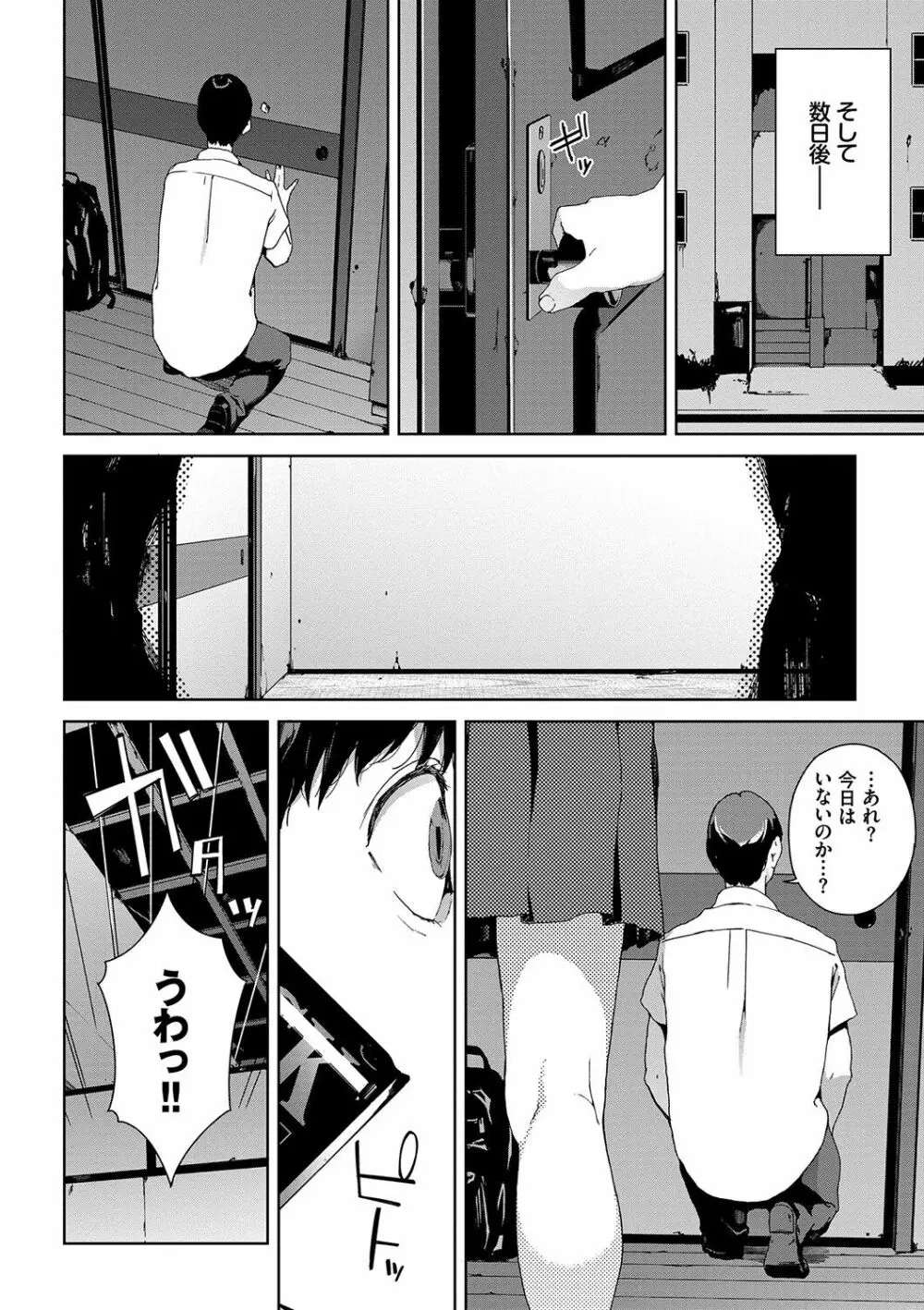 閲覧禁止 Page.95