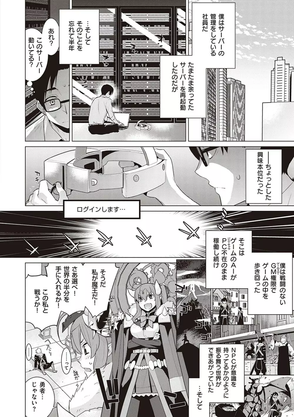 明日、世界が終わるなら【デジタル特装版】 Page.115