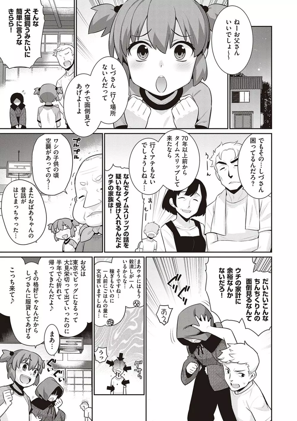 明日、世界が終わるなら【デジタル特装版】 Page.6