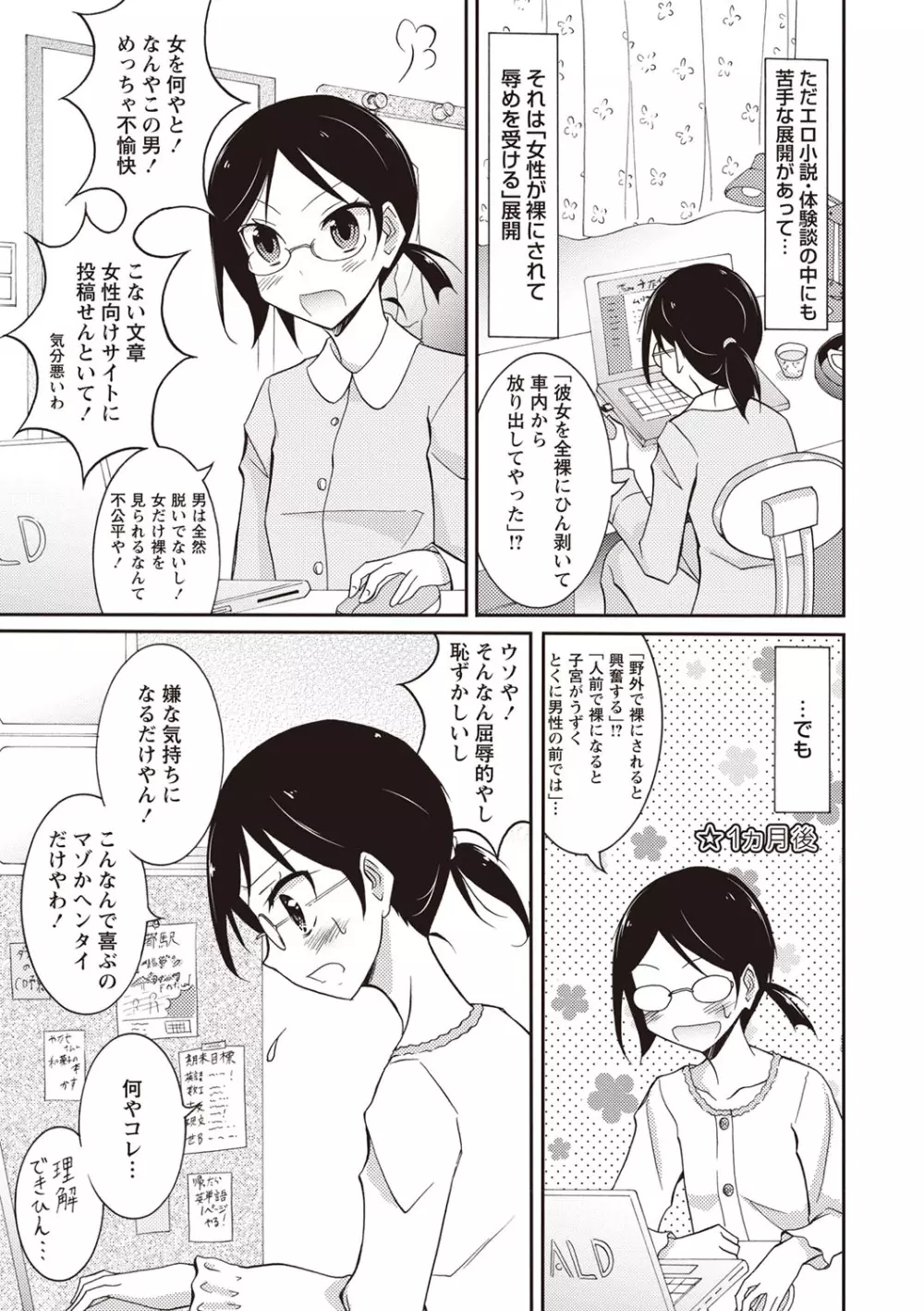 全裸公衆欲情 ―銭湯・温泉編― Page.10