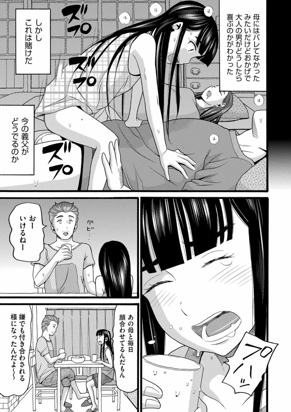 ゆるい子 Page.128