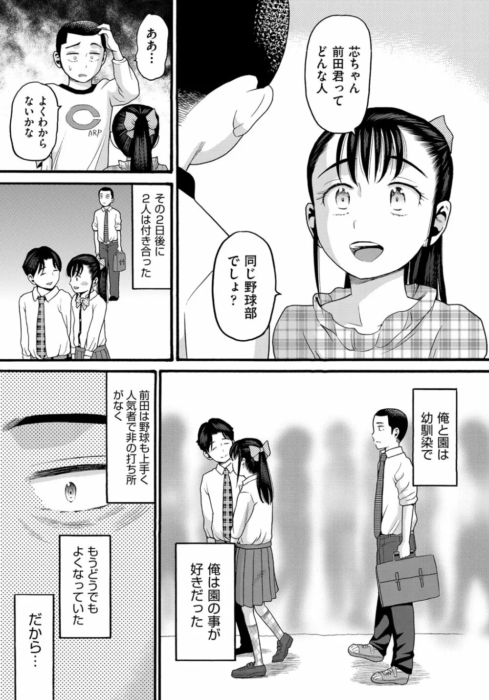 ゆるい子 Page.199