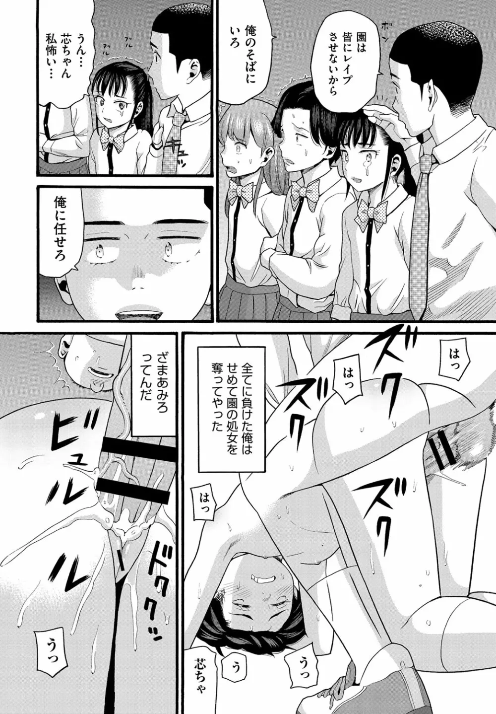 ゆるい子 Page.200