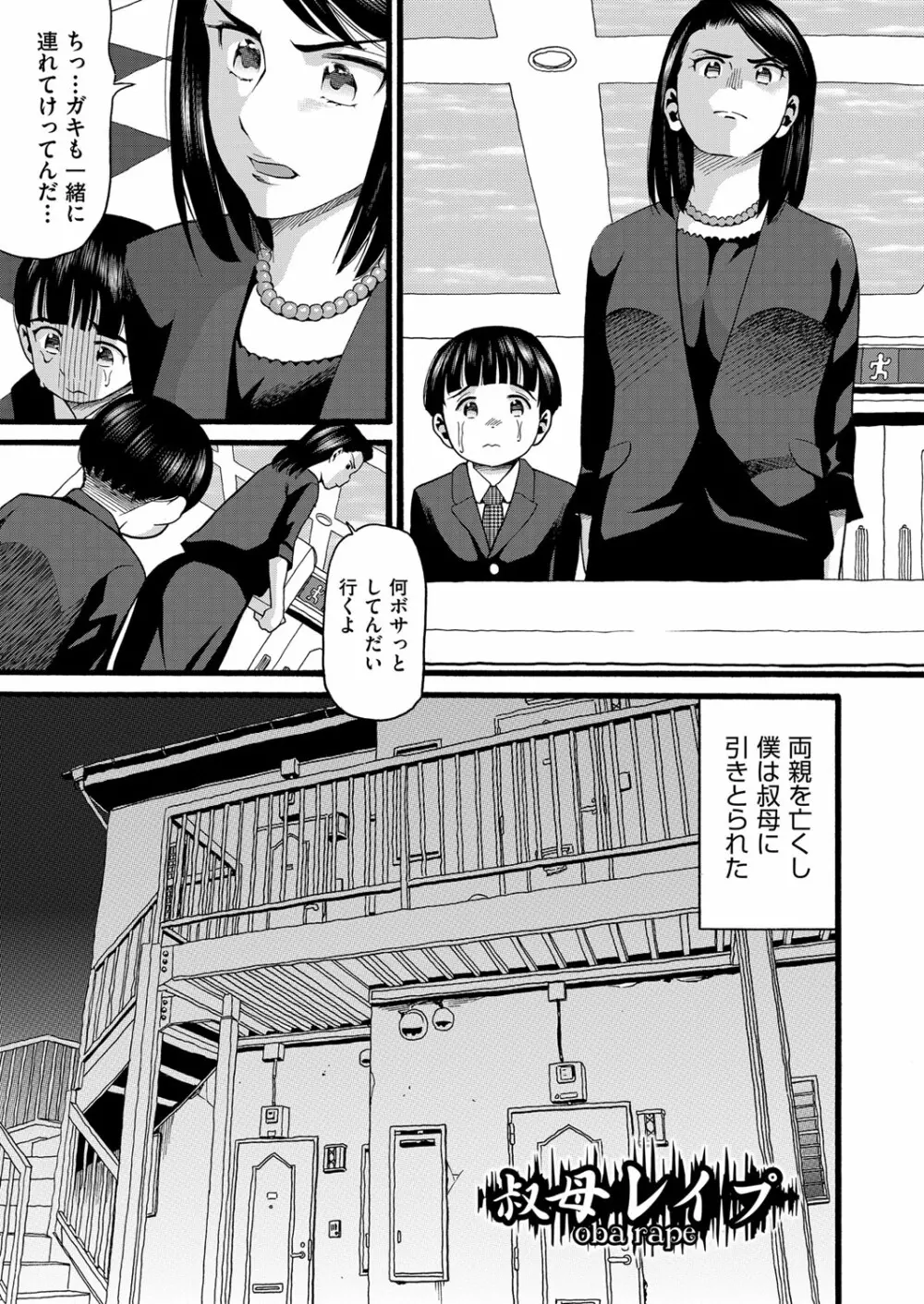 ゆるい子 Page.30