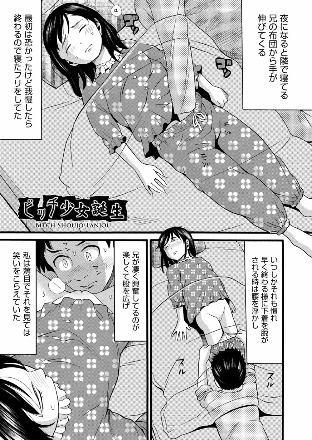 ゆるい子 Page.74