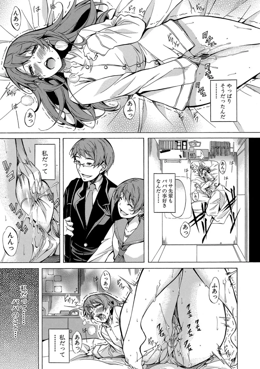 白黒ギャルとハメたおし！ Page.112