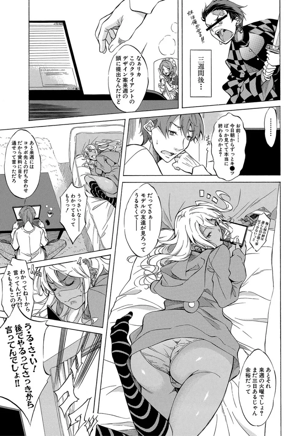 白黒ギャルとハメたおし！ Page.158