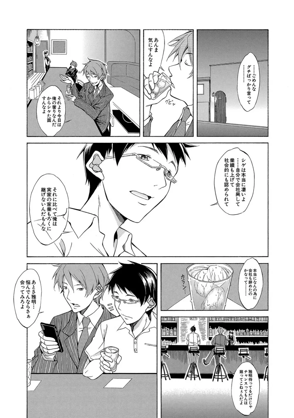 白黒ギャルとハメたおし！ Page.6