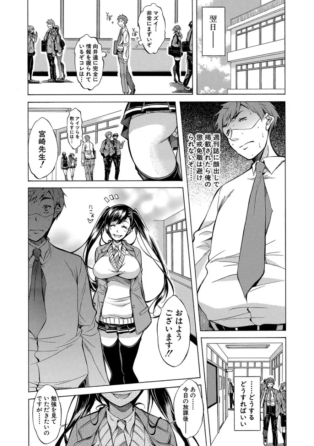 白黒ギャルとハメたおし！ Page.63