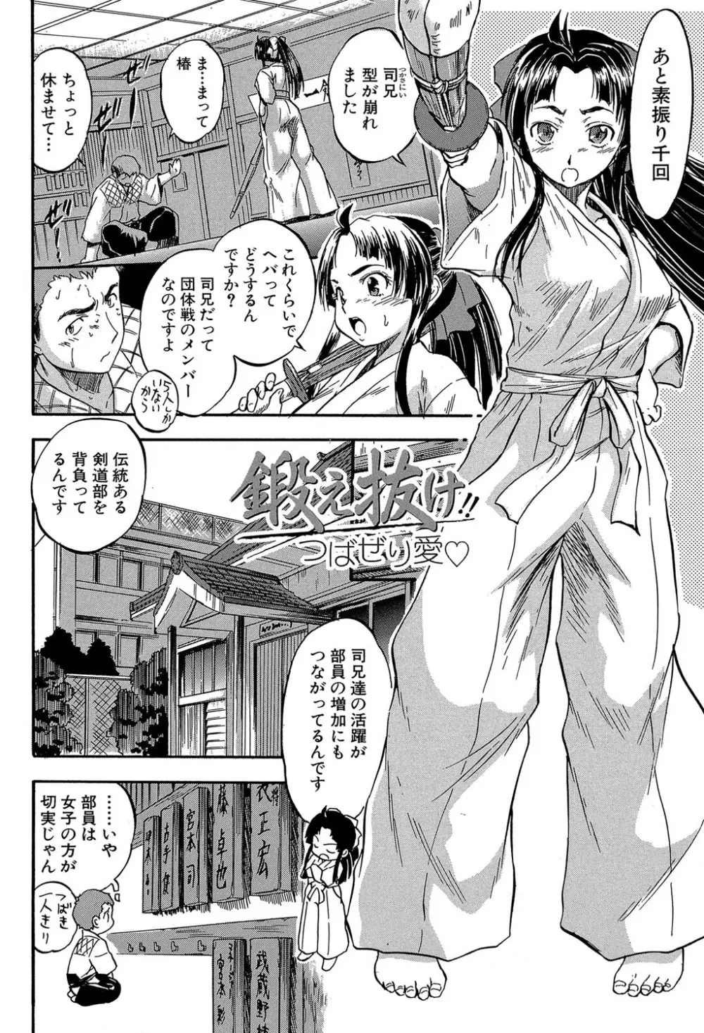 ちっちゃな堕とし孔 Page.5