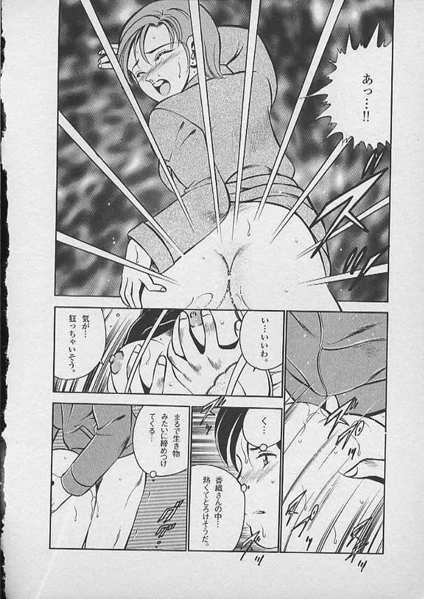 ホントにあったHな話 Page.177