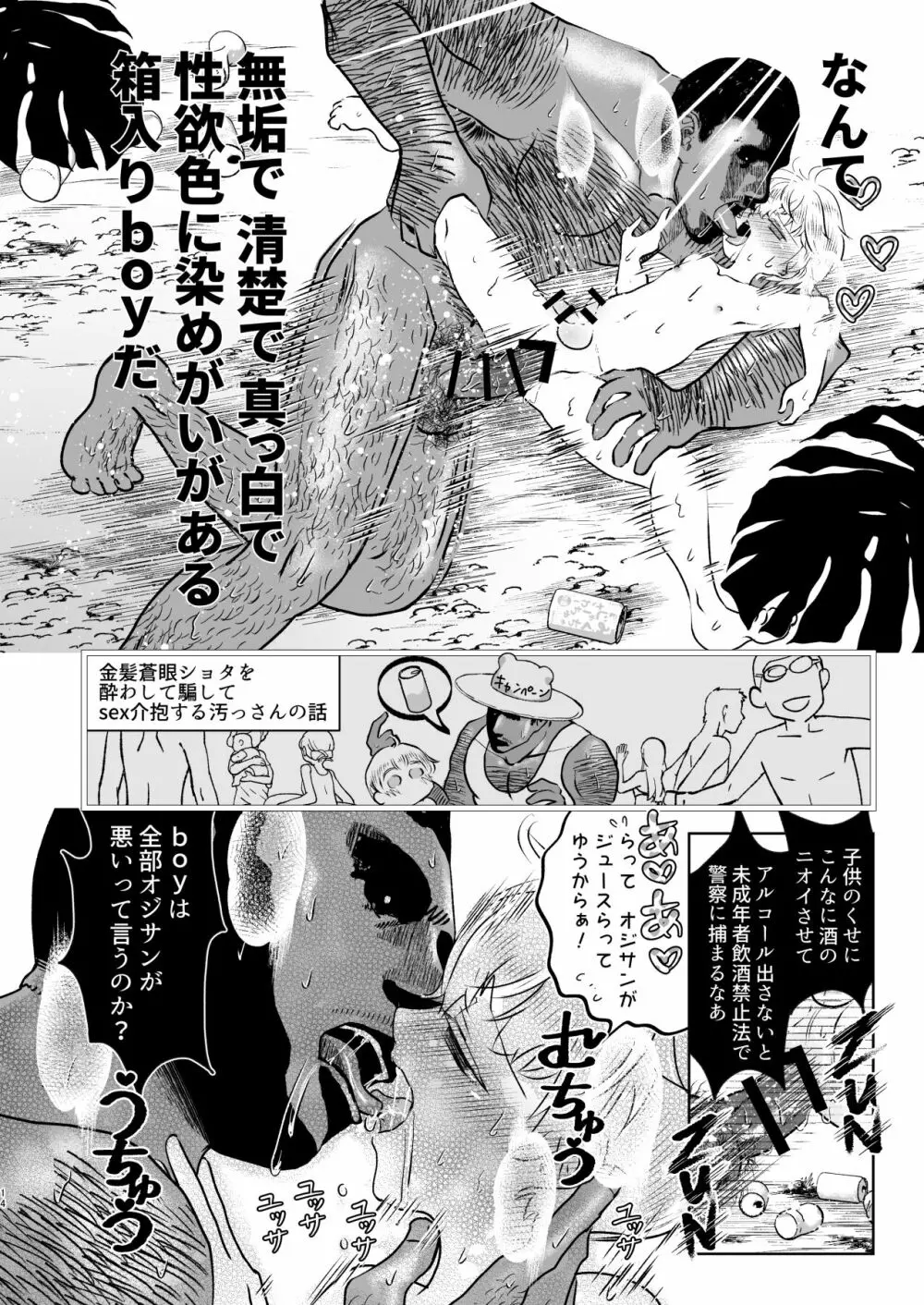 そのあと無茶苦茶セックスした・まとめ（DL） Page.14