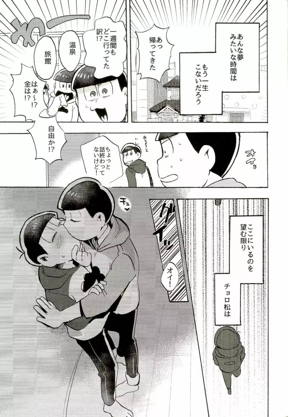 都会ディープディッシュ Page.30