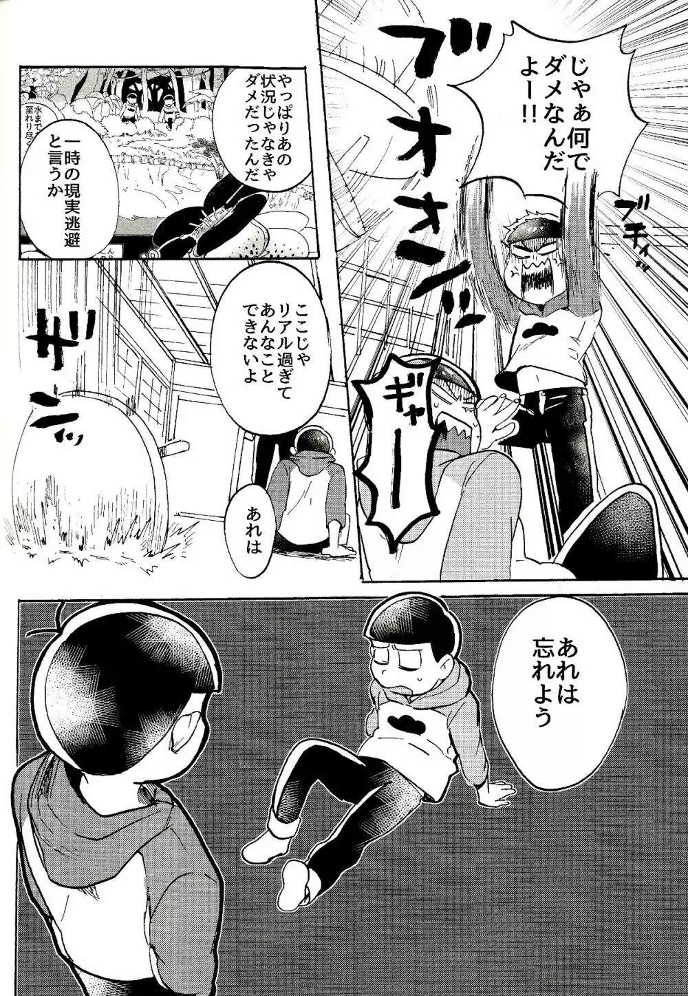 都会ディープディッシュ Page.9