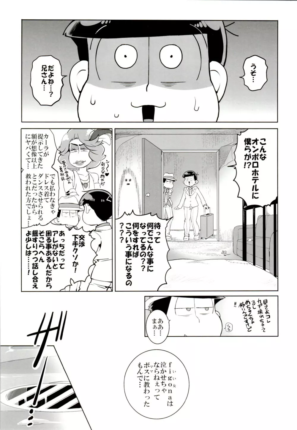 ×2 ASSORT Page.123