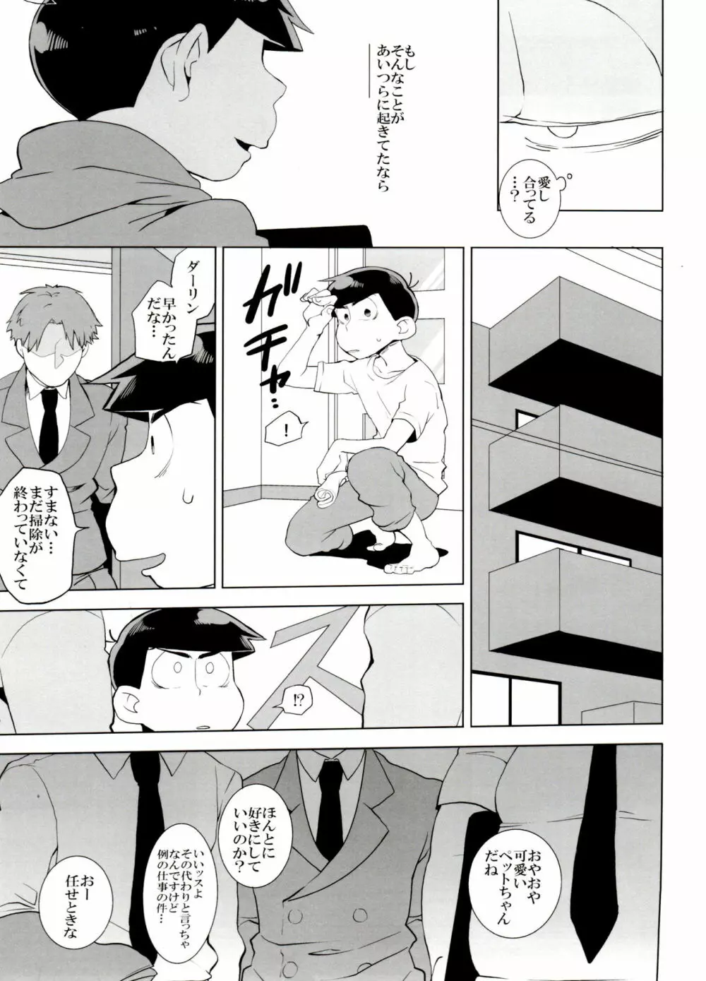 ×2 ASSORT Page.15