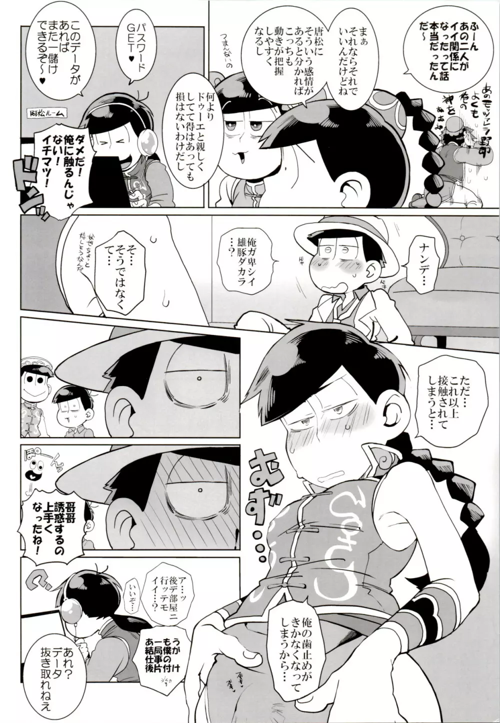 ×2 ASSORT Page.175