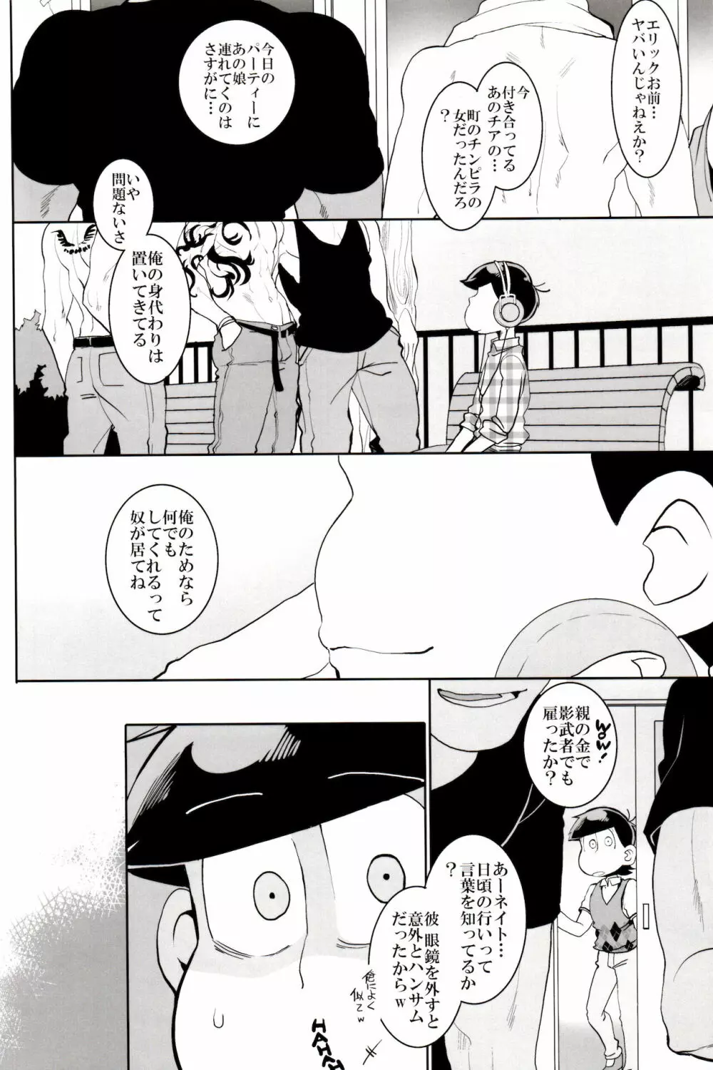 ×2 ASSORT Page.181