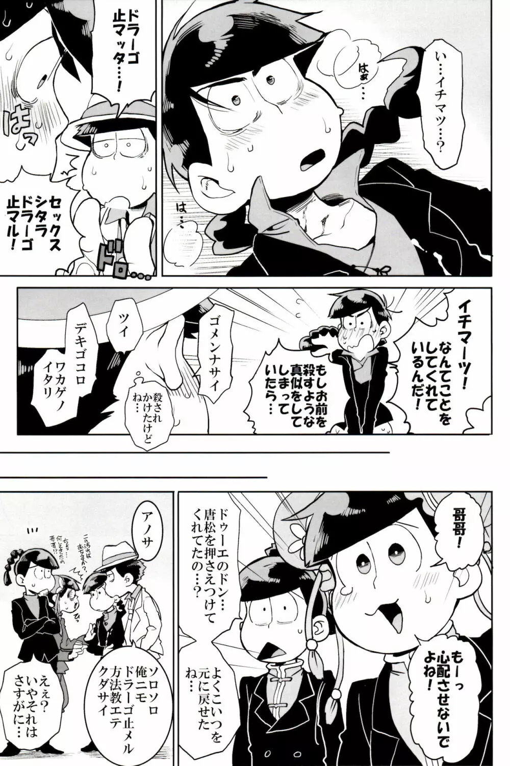 ×2 ASSORT Page.198