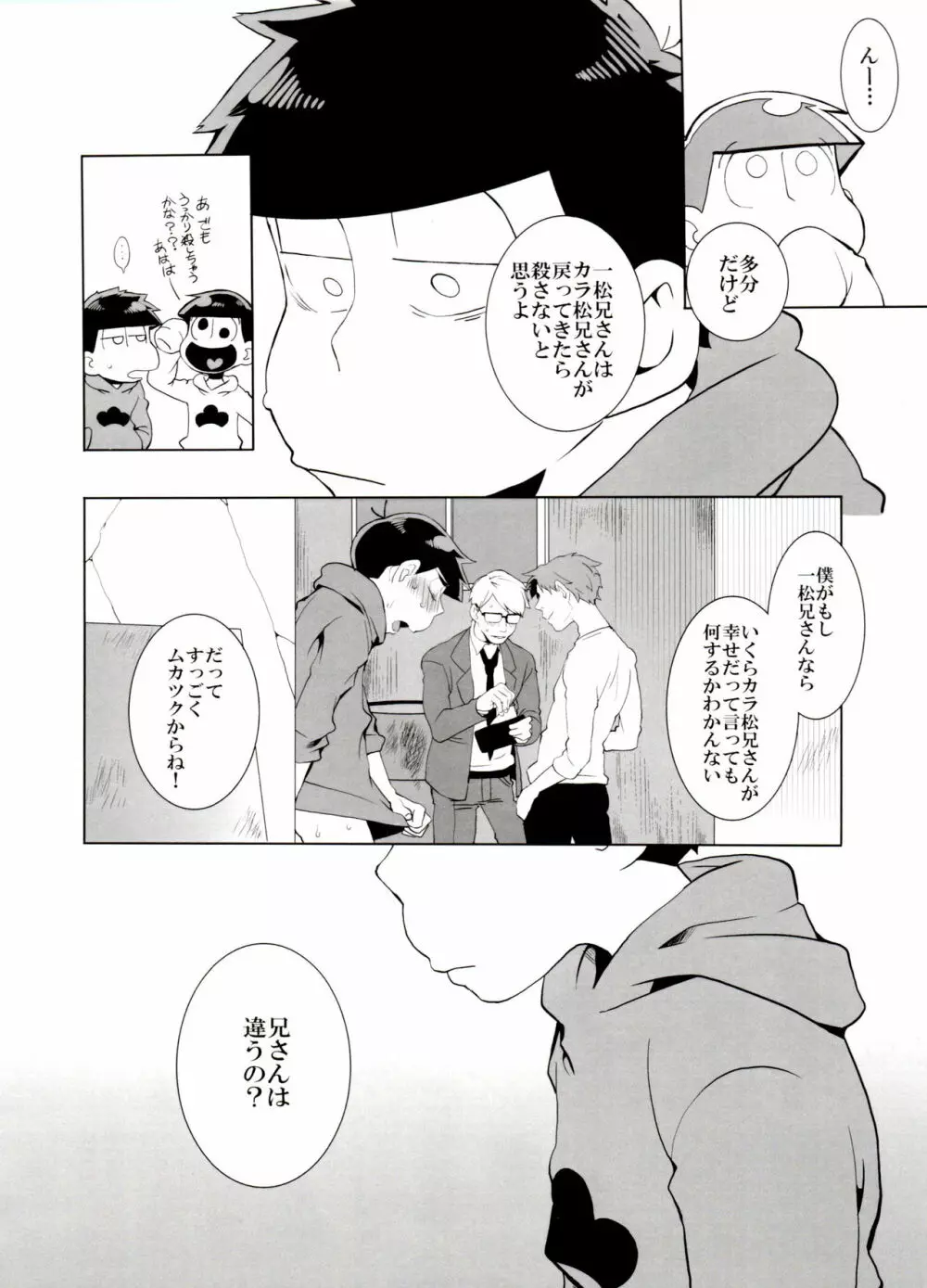 ×2 ASSORT Page.21