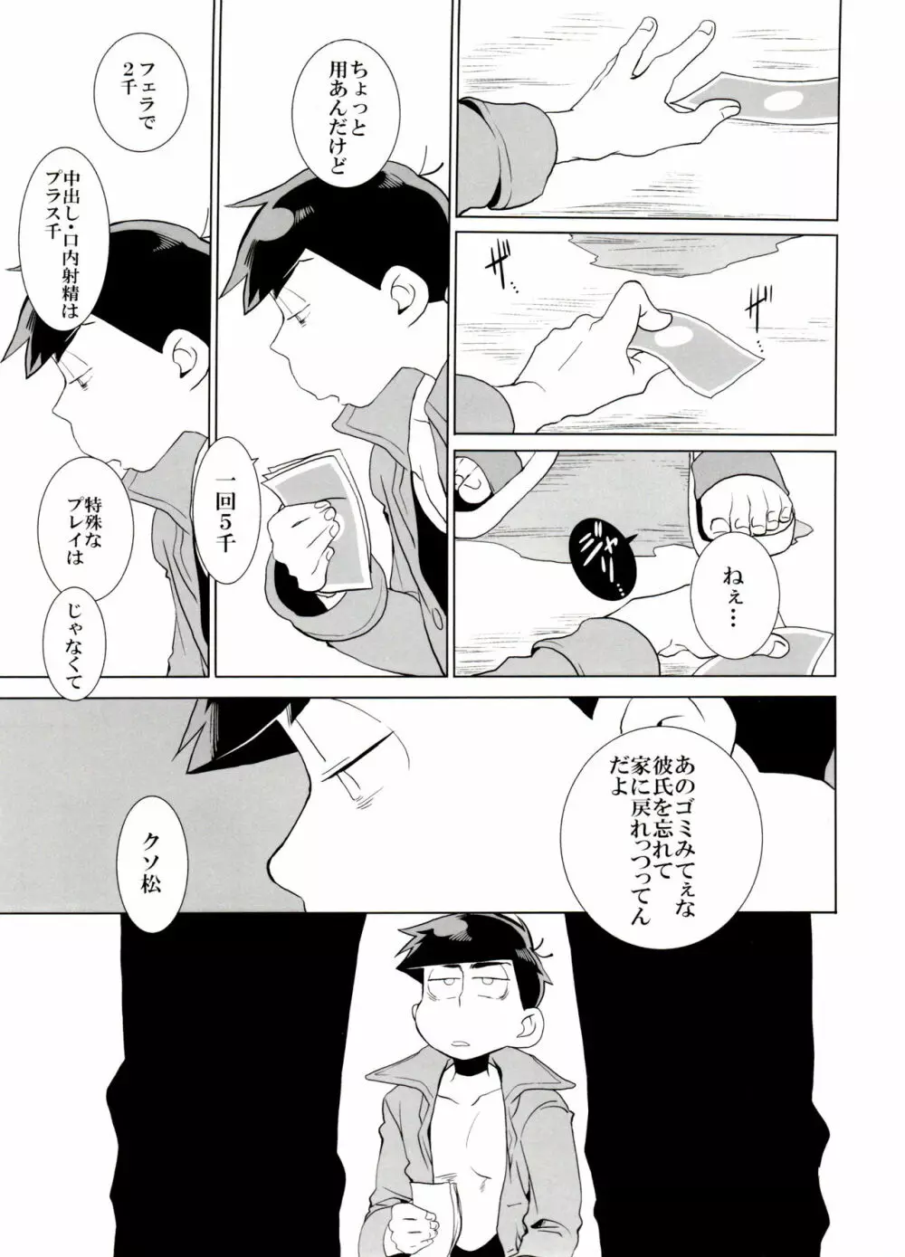 ×2 ASSORT Page.26