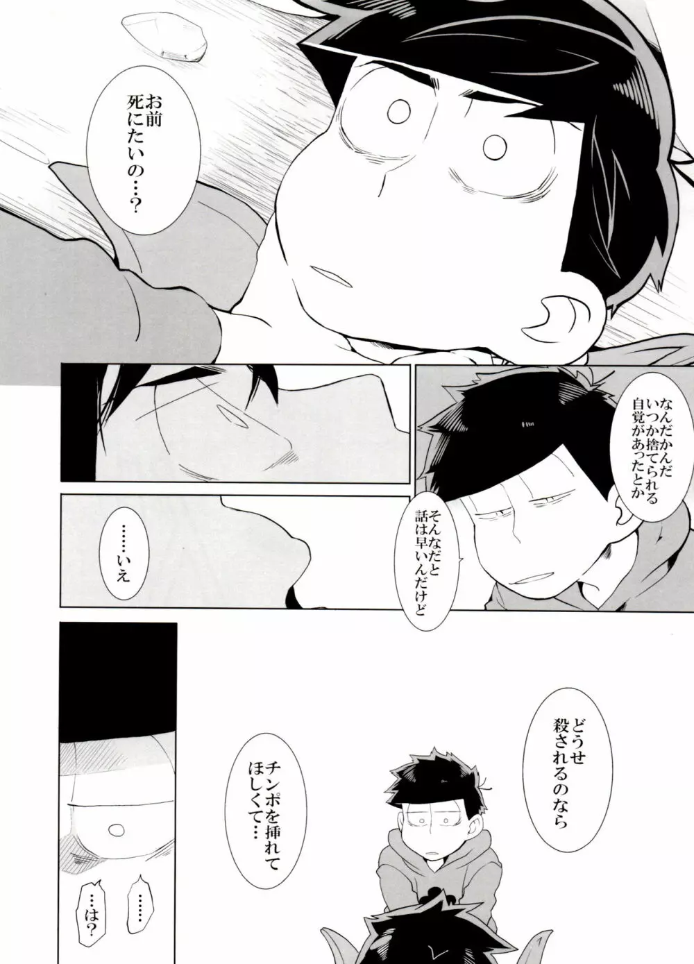 ×2 ASSORT Page.29