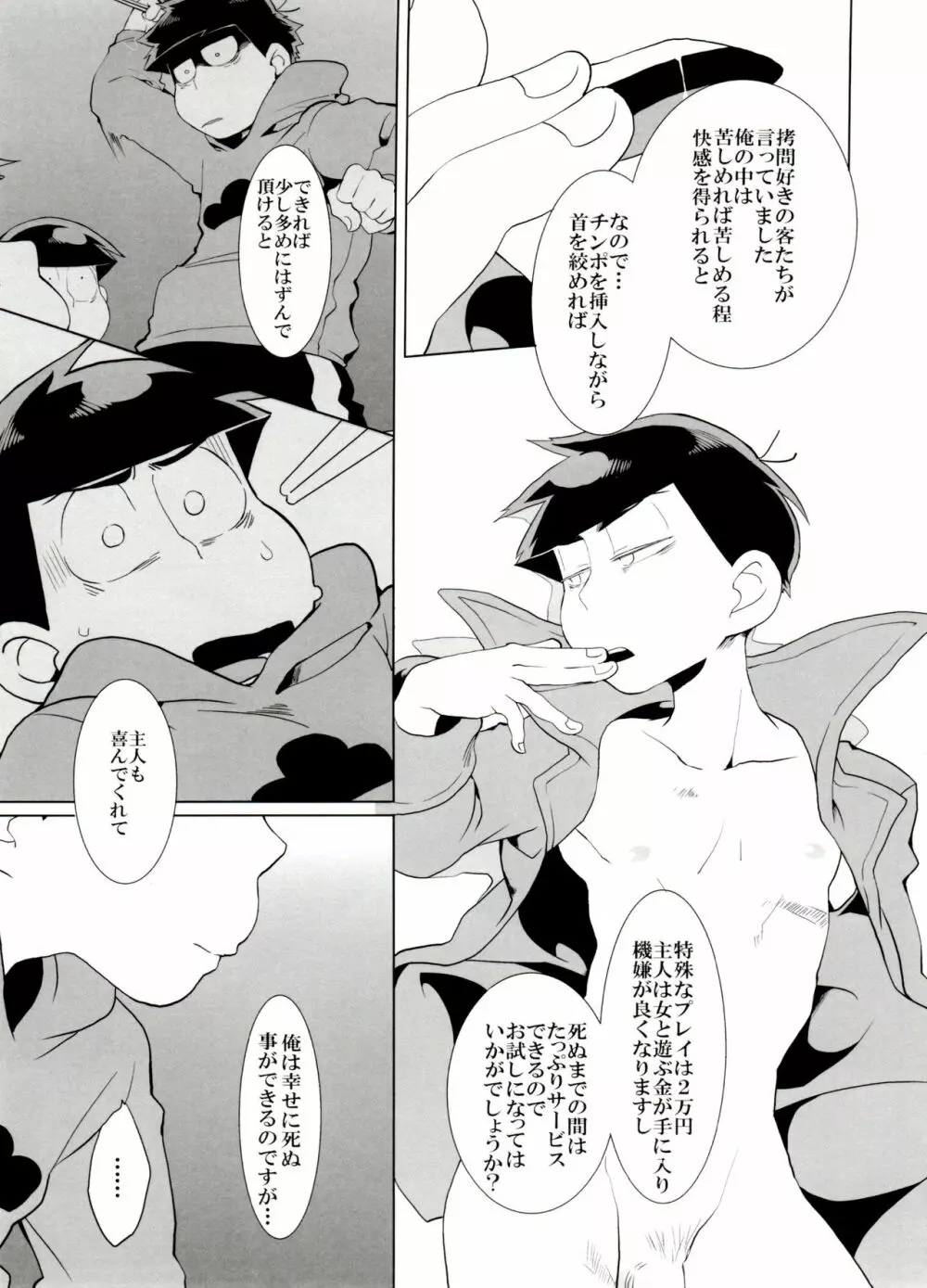 ×2 ASSORT Page.30