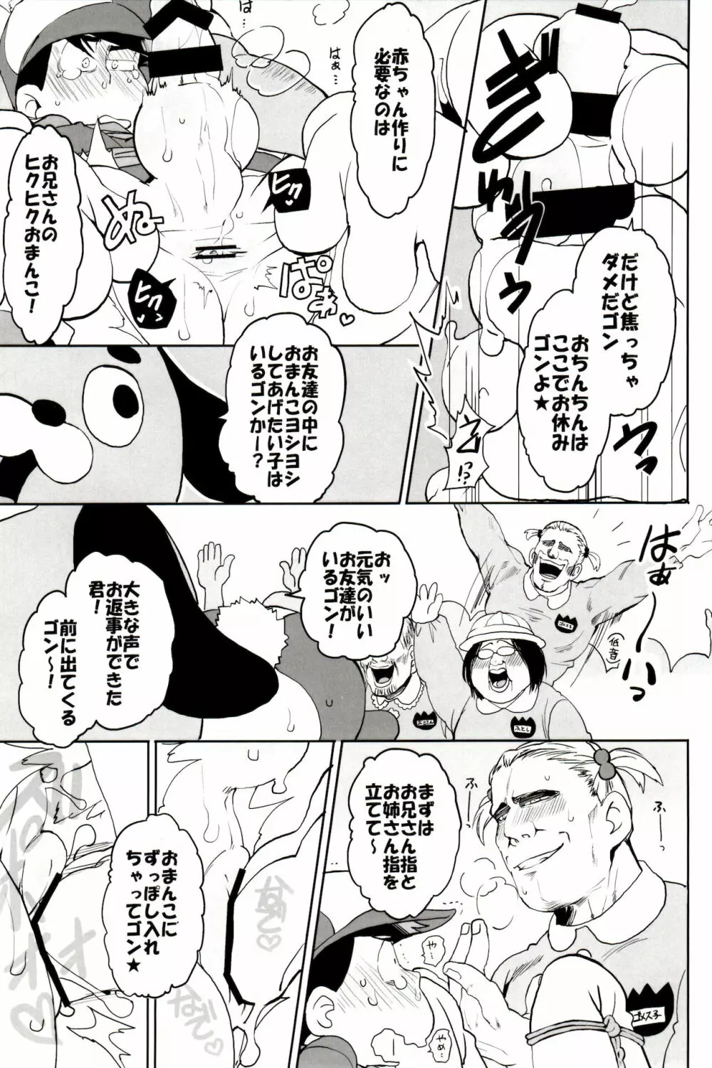 ×2 ASSORT Page.47