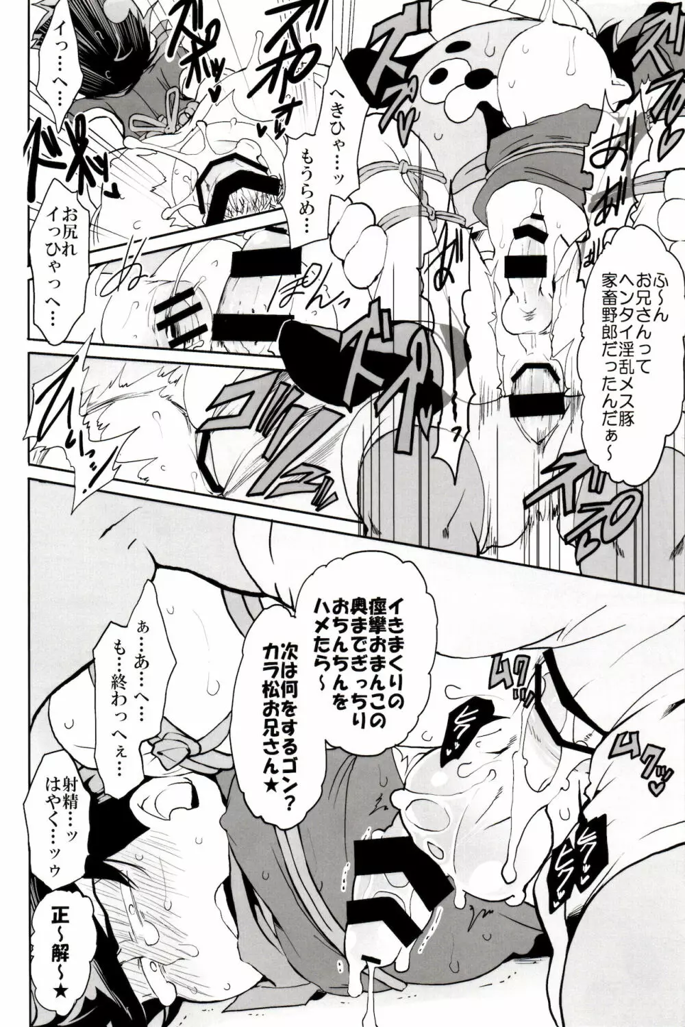 ×2 ASSORT Page.50