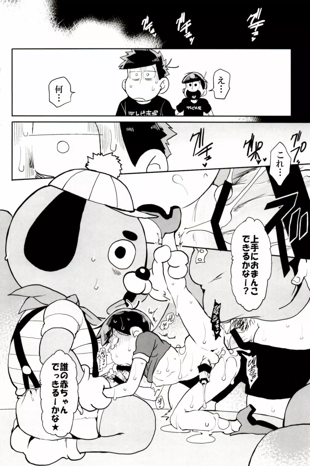 ×2 ASSORT Page.52